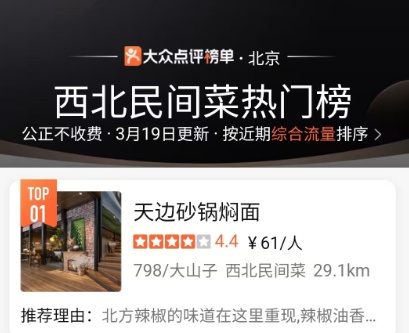  餐饮变革中的低调突围；贾国龙新砂锅焖面店悄然引关注。 新闻