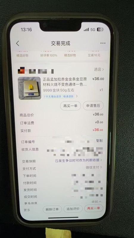  假冒材料迷惑人心；网恋对象精心设局；上海警方果断抓获嫌疑人。 新闻