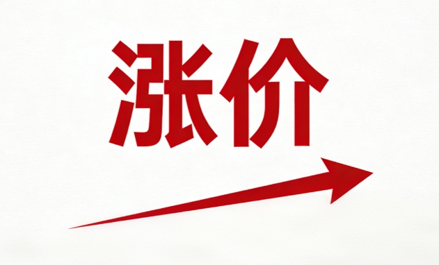  原材料高位运行传导至防水领域；多家龙头企业半月内连续调整产品价格；行业正加速迈向价值竞争新阶段。 股票财经