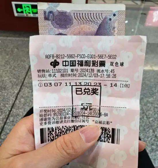 彩票热度骤降:解析“暴富梦”失效的心理逻辑 新闻