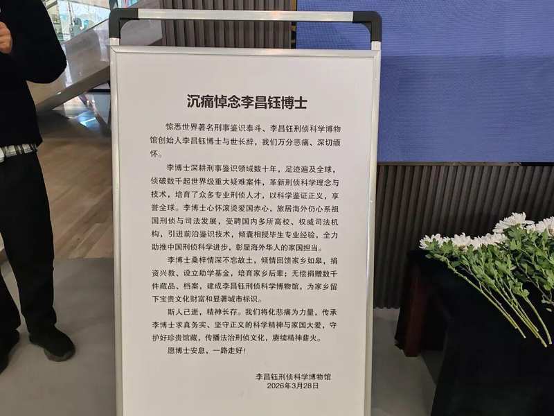  破局之道：解析李昌钰的非凡成就与思维模型 IT技术