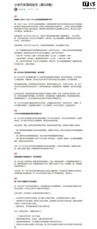  数千次极限测试背后的真相：揭秘新能源汽车电池安全防护体系 IT技术