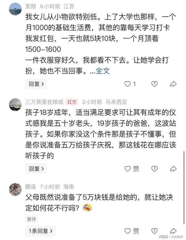  数万元预算的分配博弈：家庭教育的消费认知重构指南 教育招生
