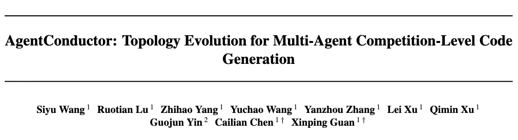  规模陷阱与协作冗余：AgentConductor 如何破解智能组织的效率悖论 企业服务