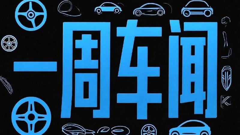科技产业决策者:Robotaxi全球化规模扩张的战略蓝图。 IT技术
