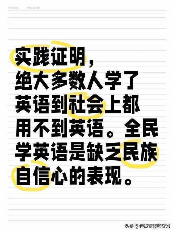 从「原子弹」到「思维武器」：一位理工男二十年英语学习的方法论复盘