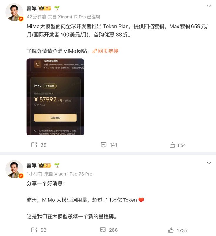 深度:小米MiMo Token Plan技术架构与开发者选型实战指南 IT技术