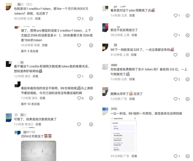 深度:小米MiMo Token Plan技术架构与开发者选型实战指南 IT技术