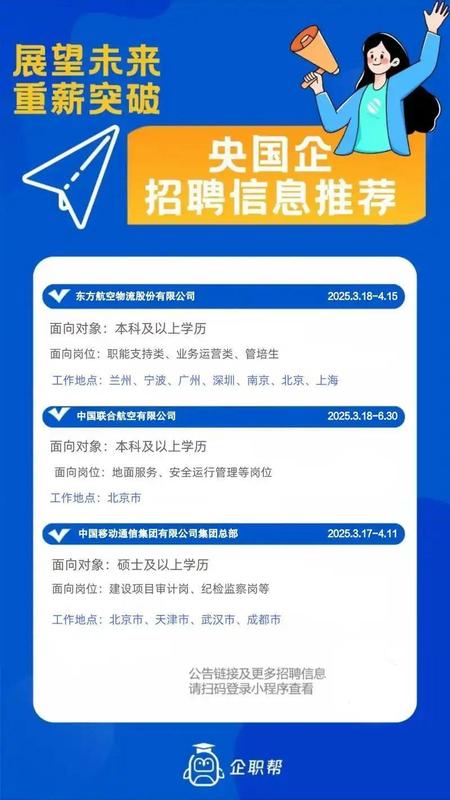  央国企校招「学历过滤」机制深度剖析：供需失衡下的效率与公平博弈 新闻