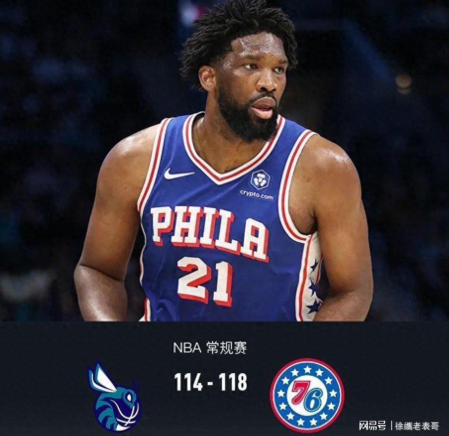  76人118-114逆转黄蜂：东部格局背后的技术博弈与排位变数深度解析 体育新闻