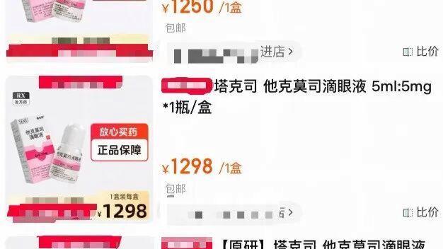  当救命药涨到吃不起：一个母亲与失明赛跑的168天 健康养生
