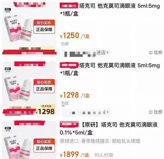  当救命药涨到吃不起：一个母亲与失明赛跑的168天 健康养生