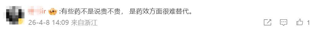  当救命药涨到吃不起：一个母亲与失明赛跑的168天 健康养生