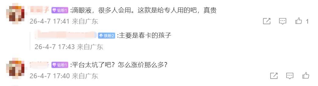  当救命药涨到吃不起：一个母亲与失明赛跑的168天 健康养生