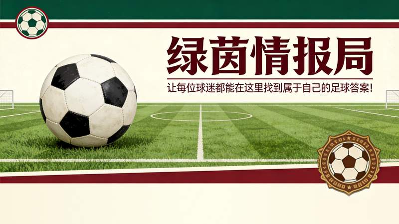 技术解密：埃斯波西托如何用数据重塑西班牙人中场引擎